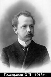Голощапов Сергей Иванович в 1913 г.